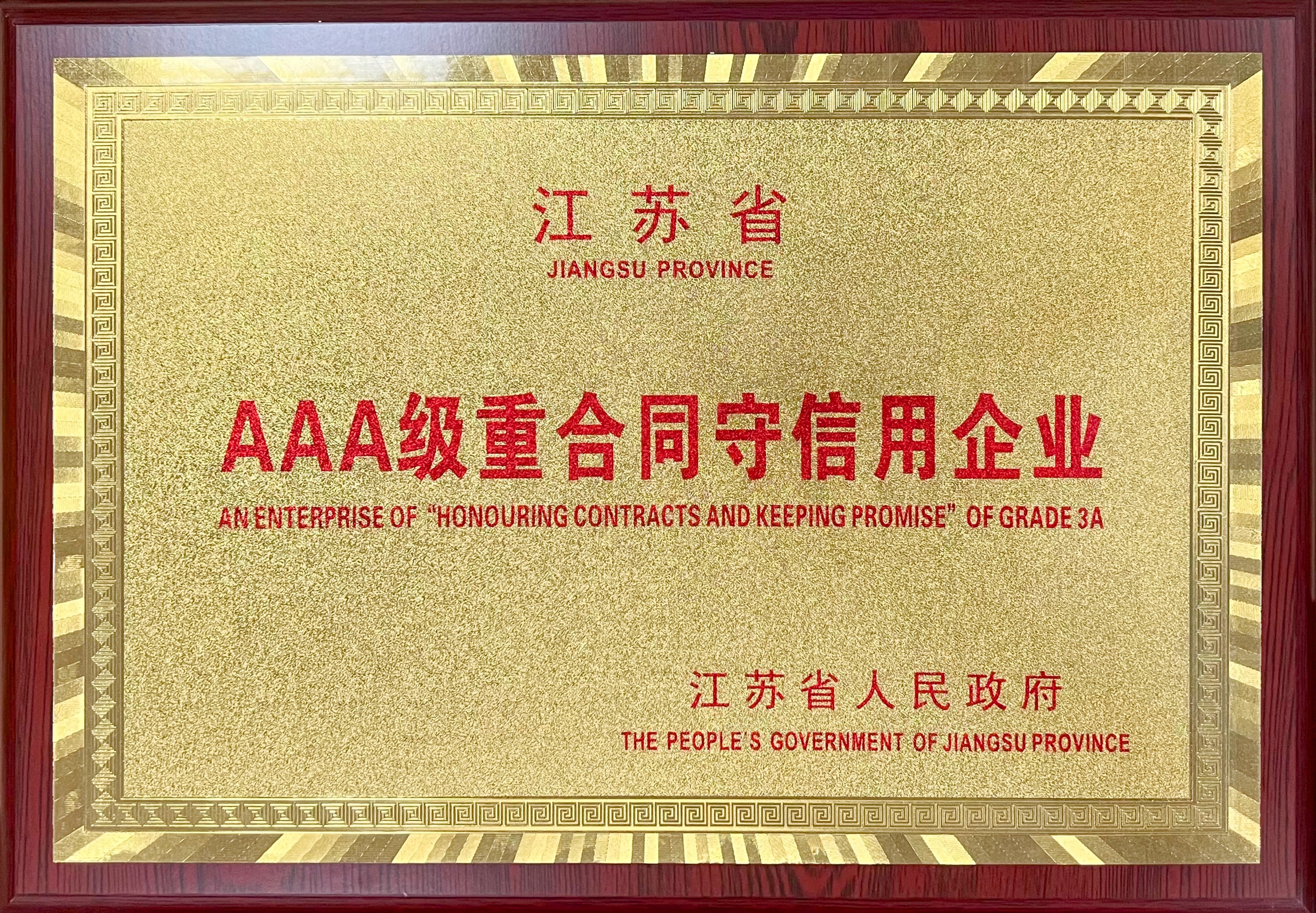 Η JINSIXI έχει αναγνωριστεί ως  Η JINSIXI έχει αναγνωριστεί ως