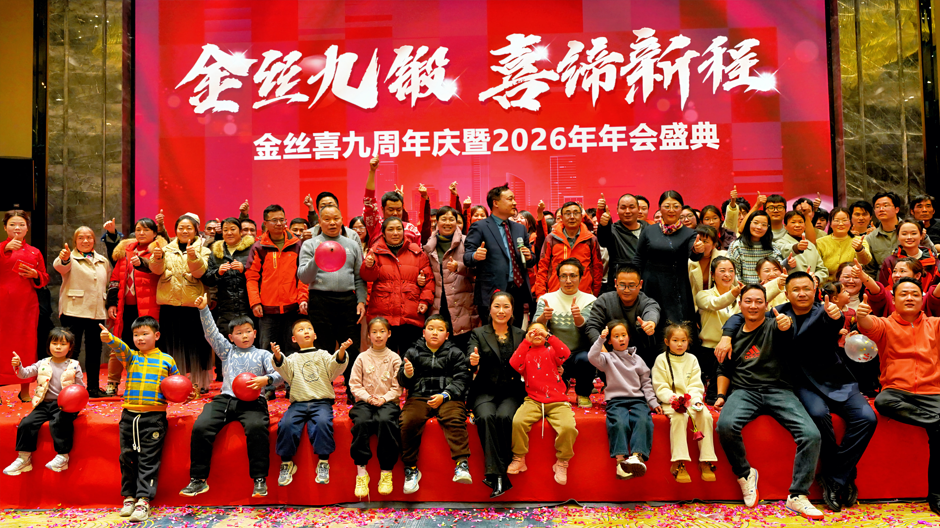 Η 9η επέτειος του Jinsixi & το Ετήσιο Γκαλά του 2026 Διεξήχθη Μεγάλα!