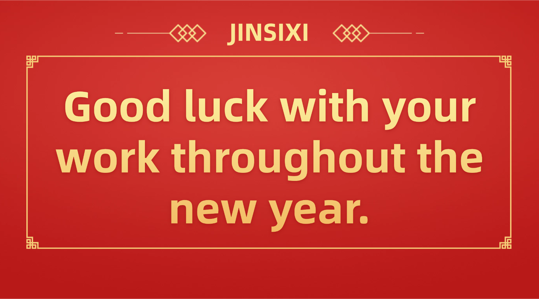 Η Jinsixi είναι στην ευχάριστη θέση να ξεκινήσει τη δουλειά και να δημιουργήσει λαμπρότητα μαζί